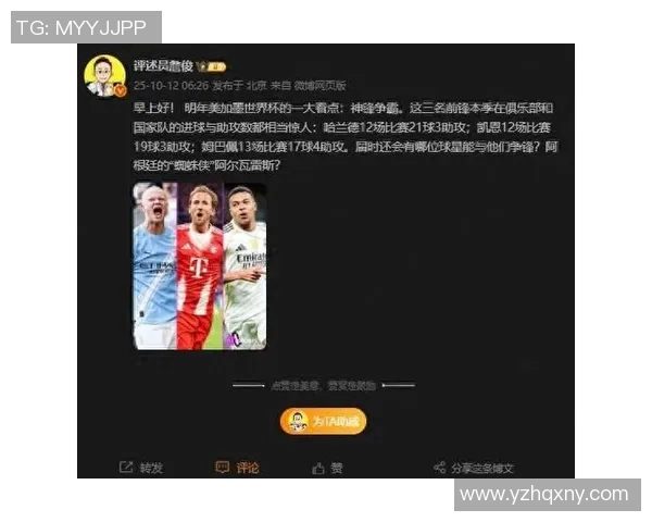 世界杯预选赛社媒发声回应争议事件