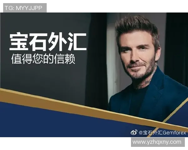 曼联携手代言国际品牌，商业价值飙升