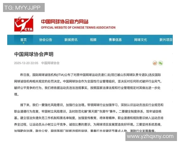 官方公告：三分王被罚+停赛！